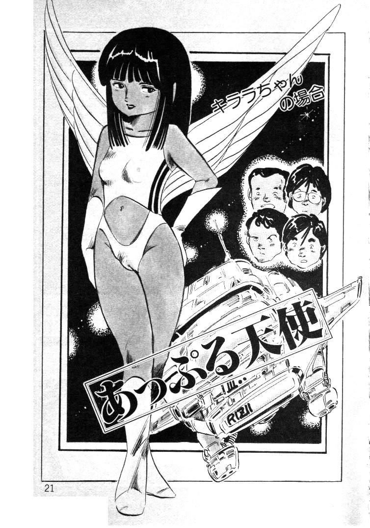 [内山亜紀] ニャン・ニャン・プリンセス