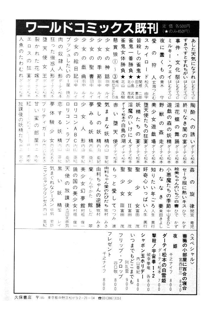 [内山亜紀] ニャン・ニャン・プリンセス