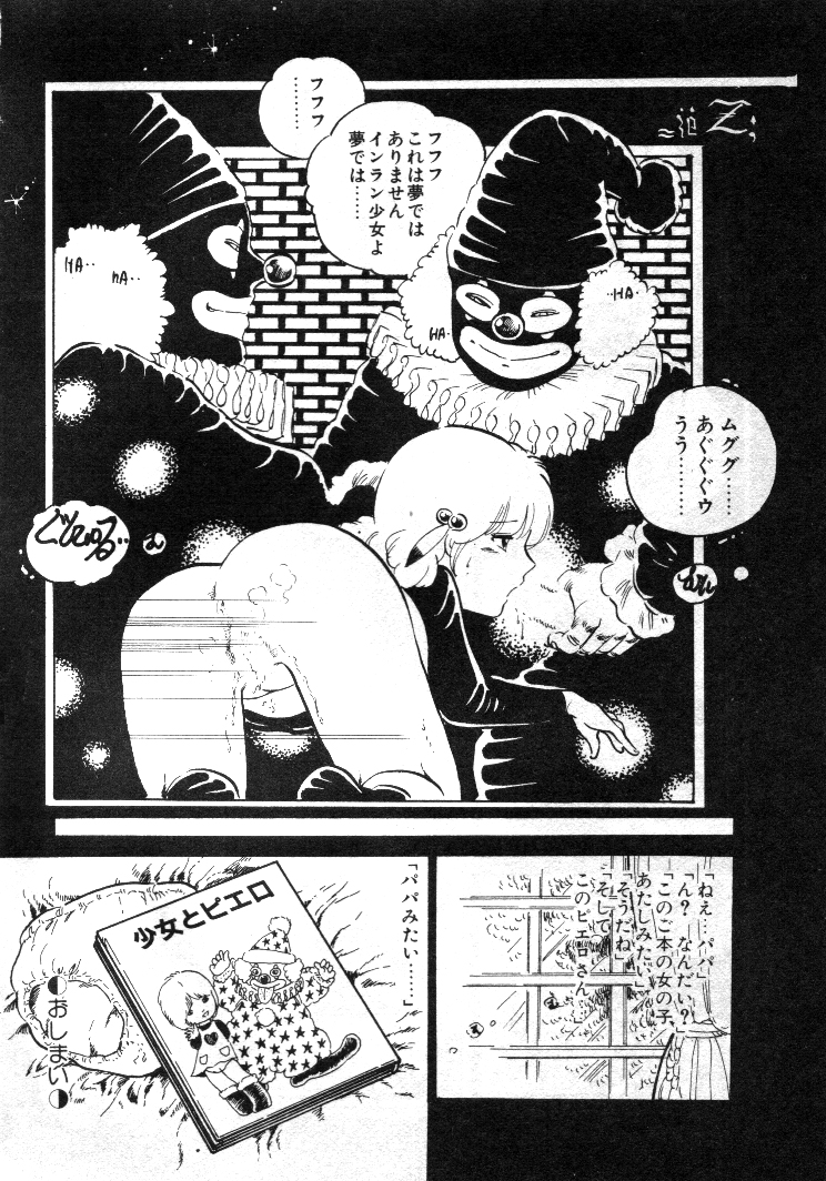 [内山亜紀] ニャン・ニャン・プリンセス