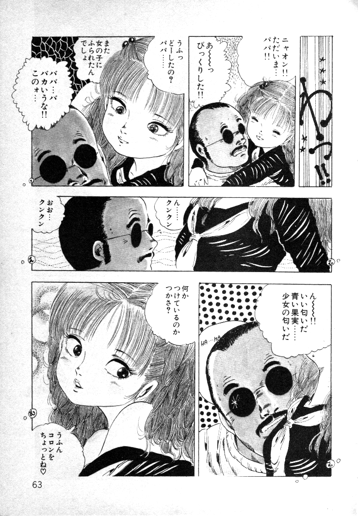 [内山亜紀] ニャン・ニャン・プリンセス