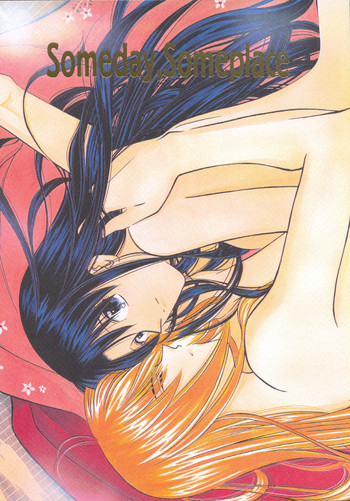 【明治屋屋】いつかどこか（るろうに剣心）