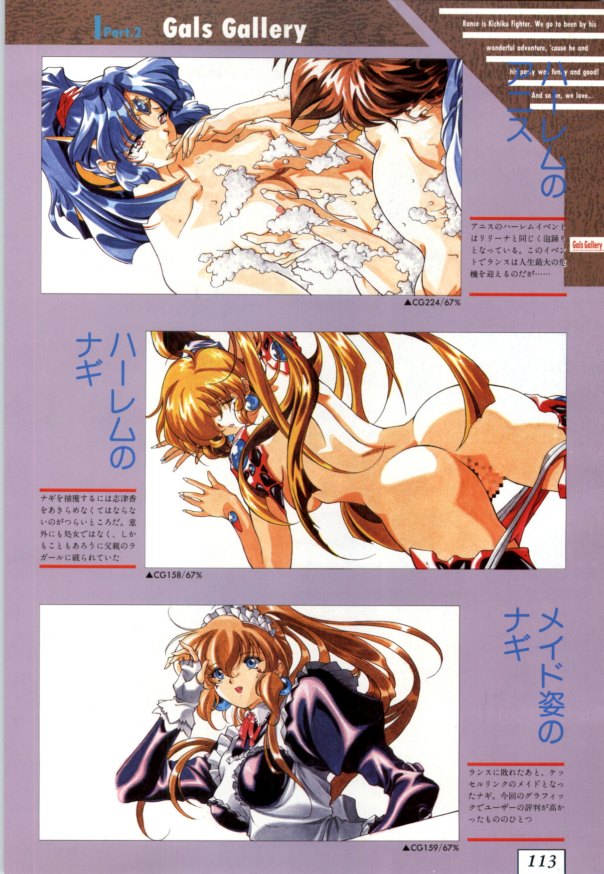 (一般画集) [アリスソフト] 鬼畜王ランス 公式設定資料集