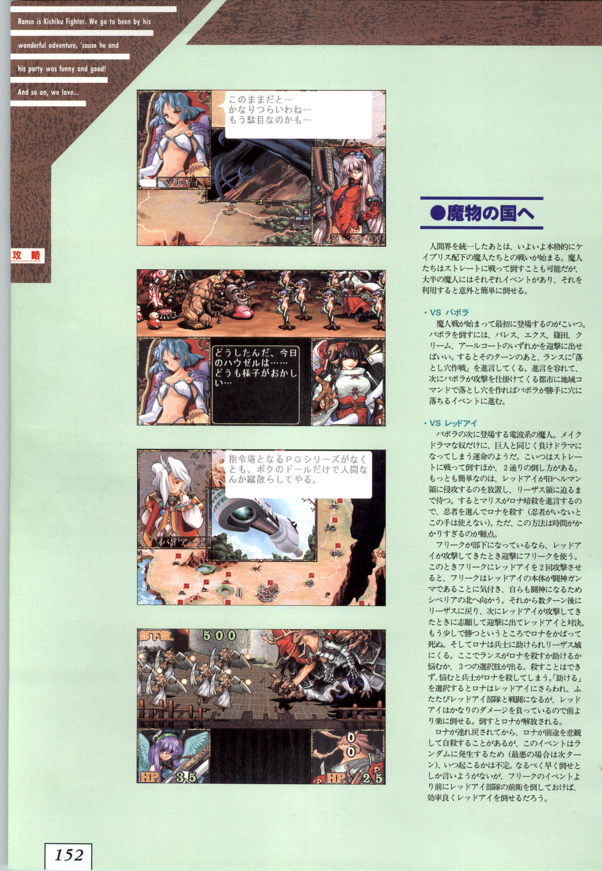 (一般画集) [アリスソフト] 鬼畜王ランス 公式設定資料集