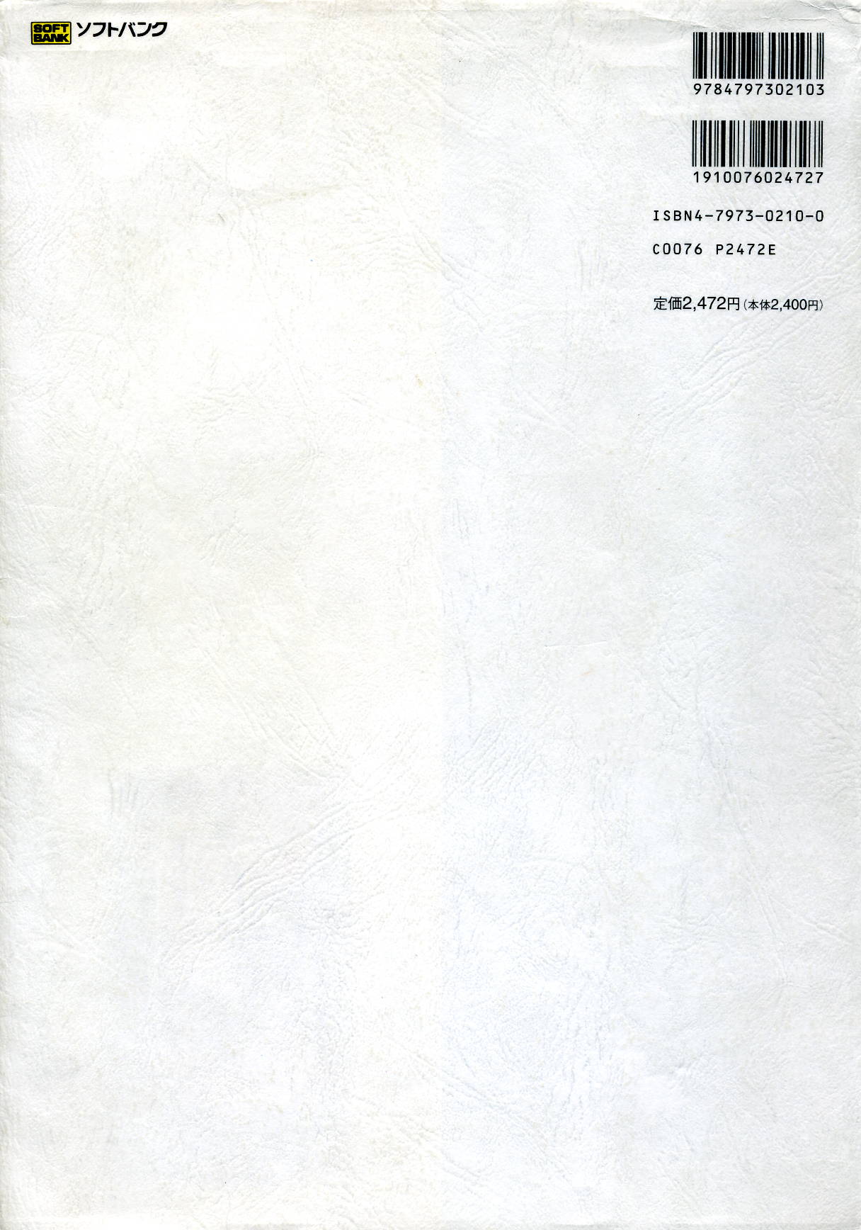 (一般画集) [アリスソフト] 鬼畜王ランス 公式設定資料集