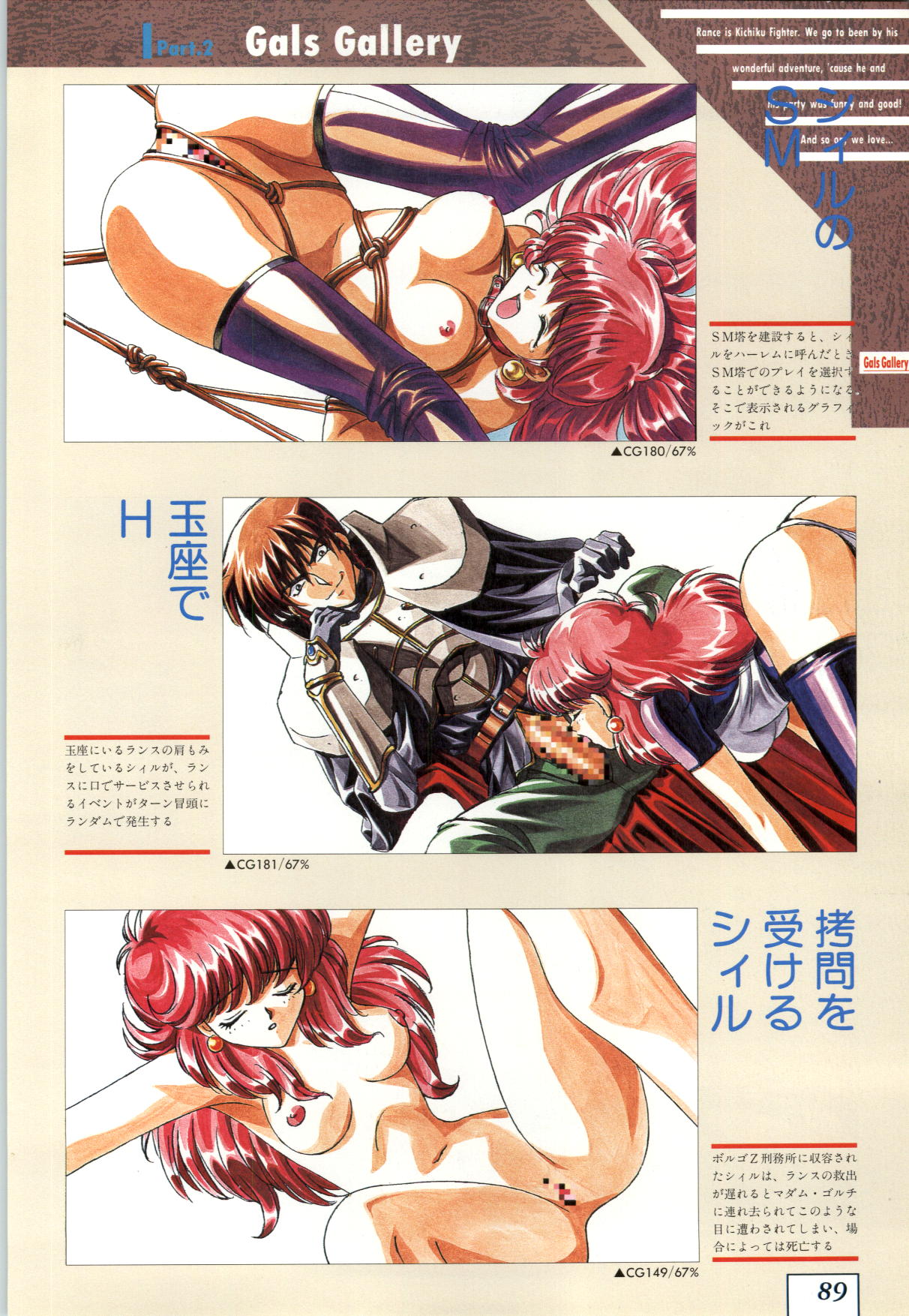 (一般画集) [アリスソフト] 鬼畜王ランス 公式設定資料集