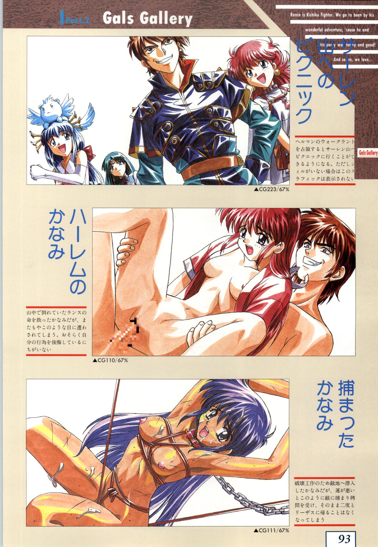 (一般画集) [アリスソフト] 鬼畜王ランス 公式設定資料集