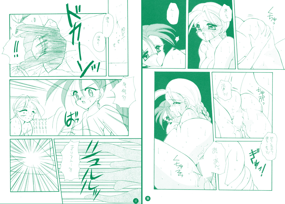 【モズクヤ】ファイティングエンジェル2