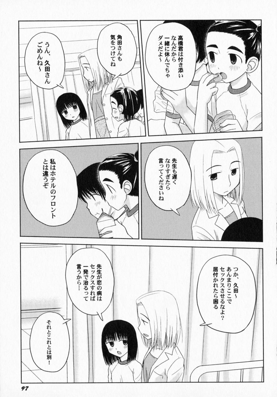 [アンソロジー] ぺたふぇち。3