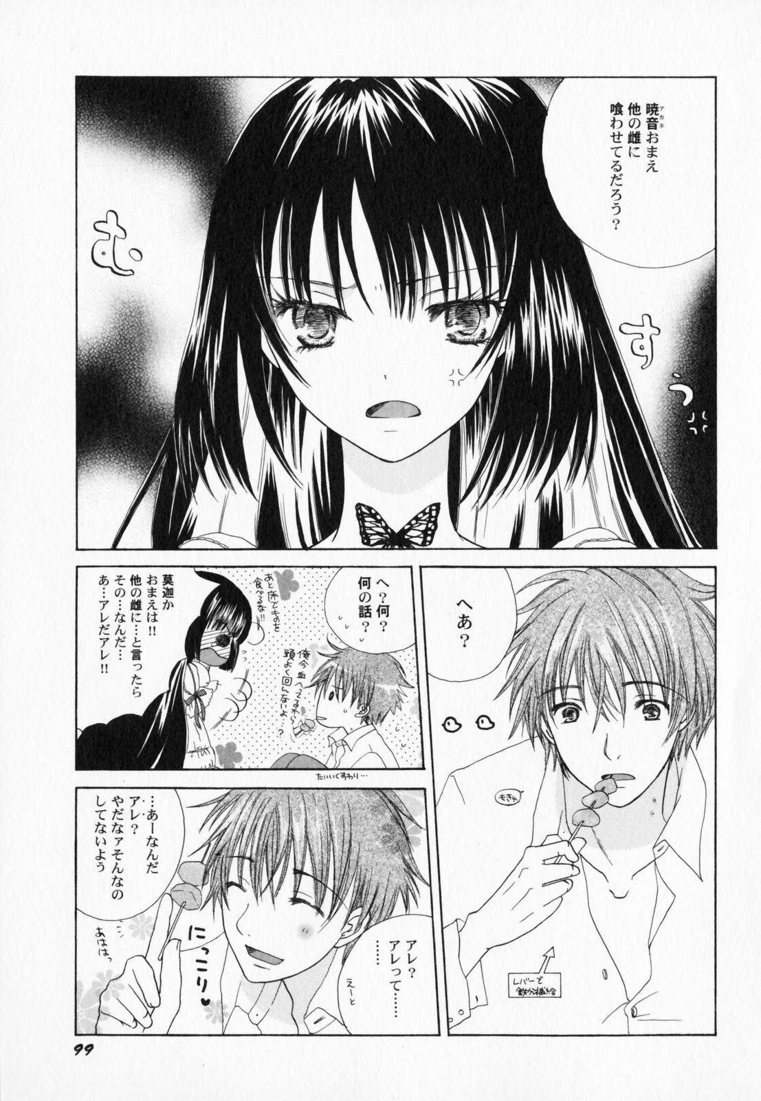 [アンソロジー] ぺたふぇち。3