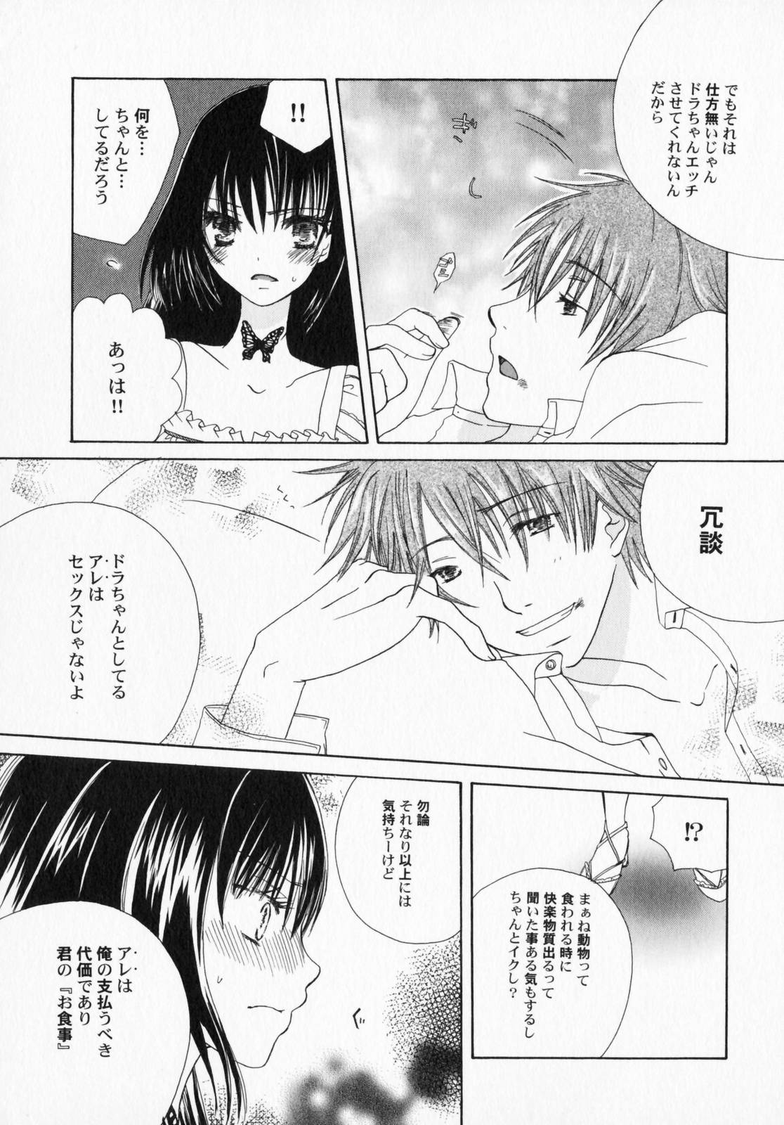 [アンソロジー] ぺたふぇち。3