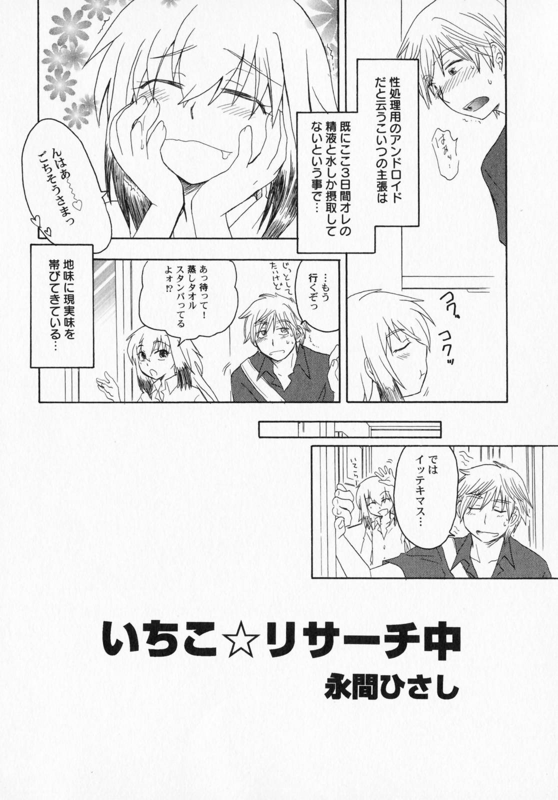 [アンソロジー] ぺたふぇち。3
