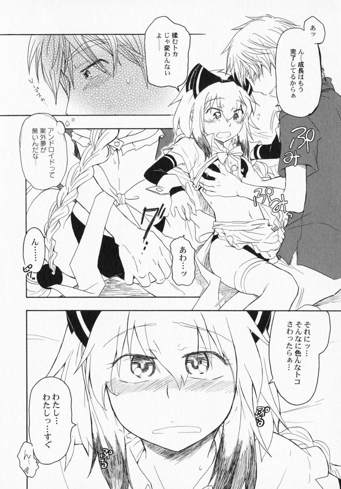 [アンソロジー] ぺたふぇち。3