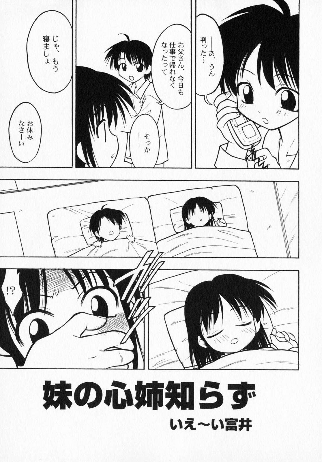 [アンソロジー] ぺたふぇち。3