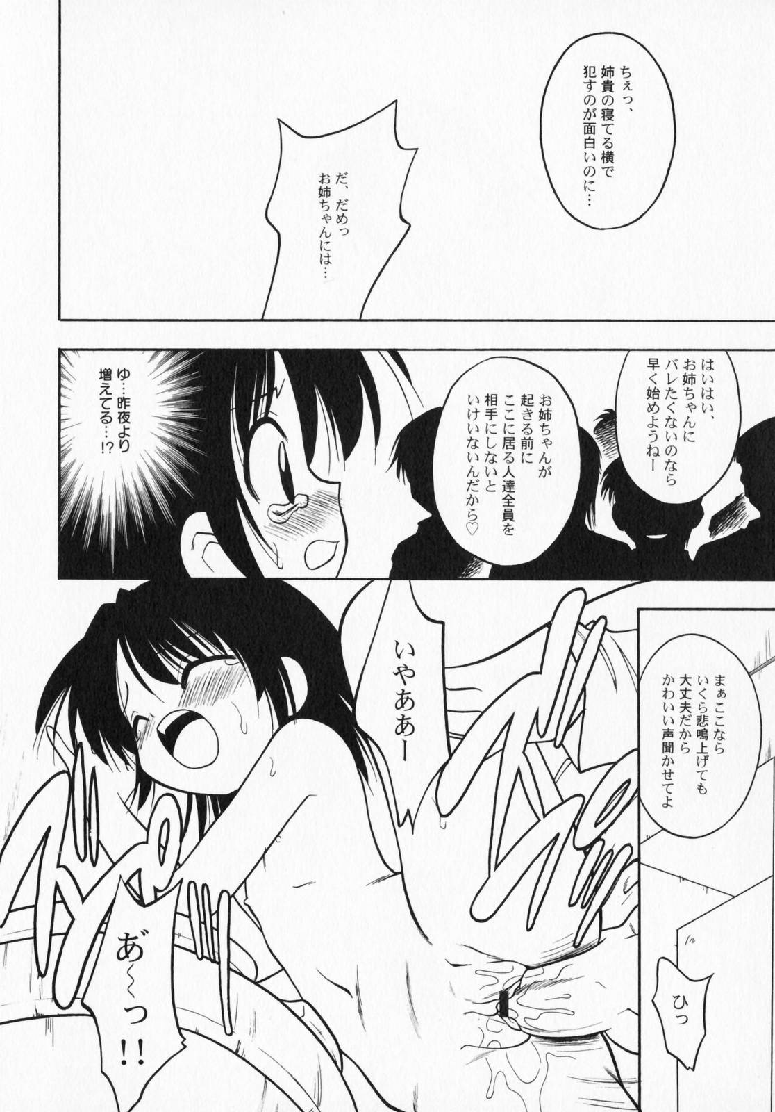 [アンソロジー] ぺたふぇち。3