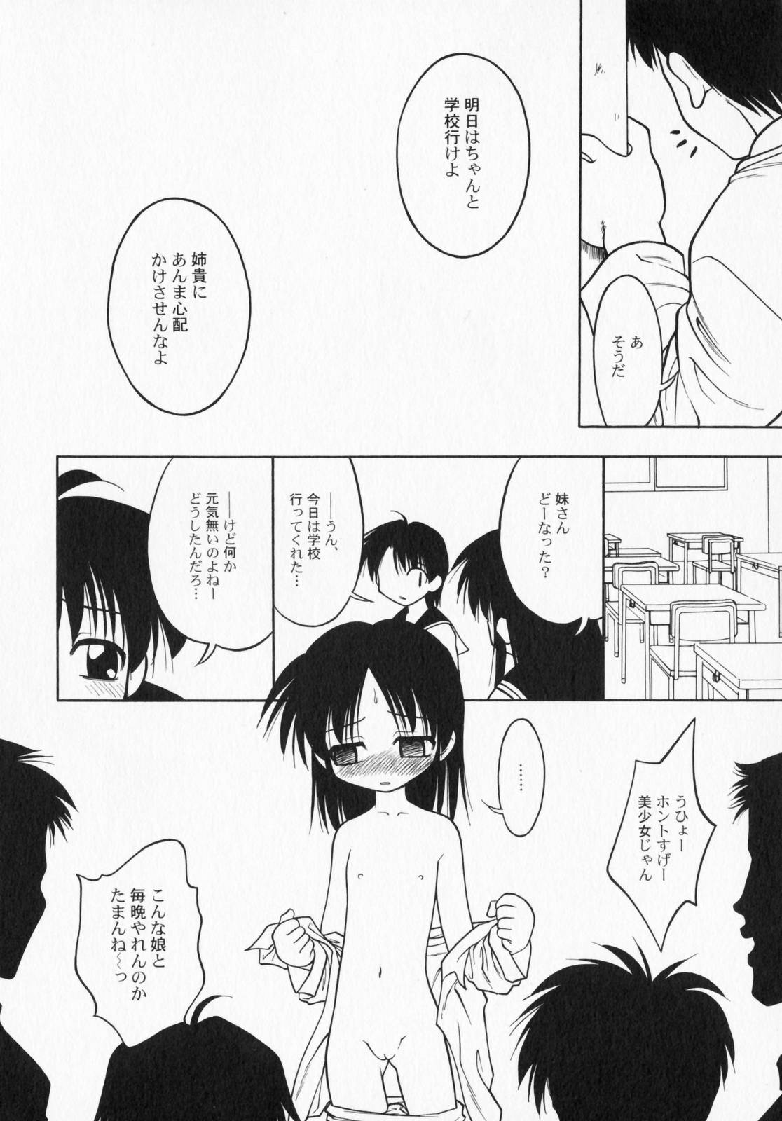 [アンソロジー] ぺたふぇち。3