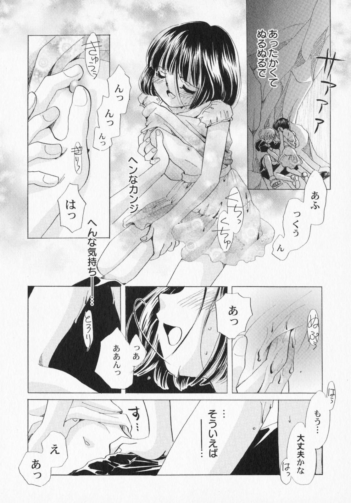 [アンソロジー] ぺたふぇち。3