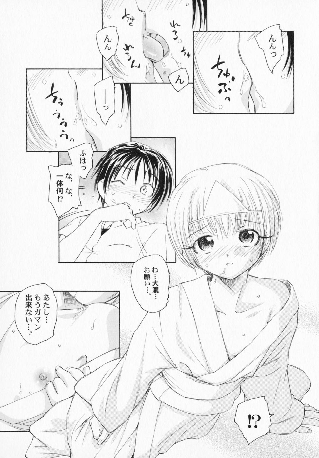 [アンソロジー] ぺたふぇち。3
