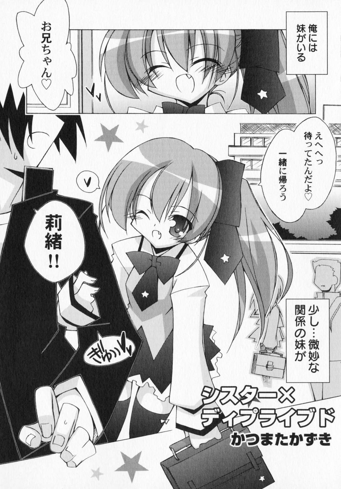 [アンソロジー] ぺたふぇち。3