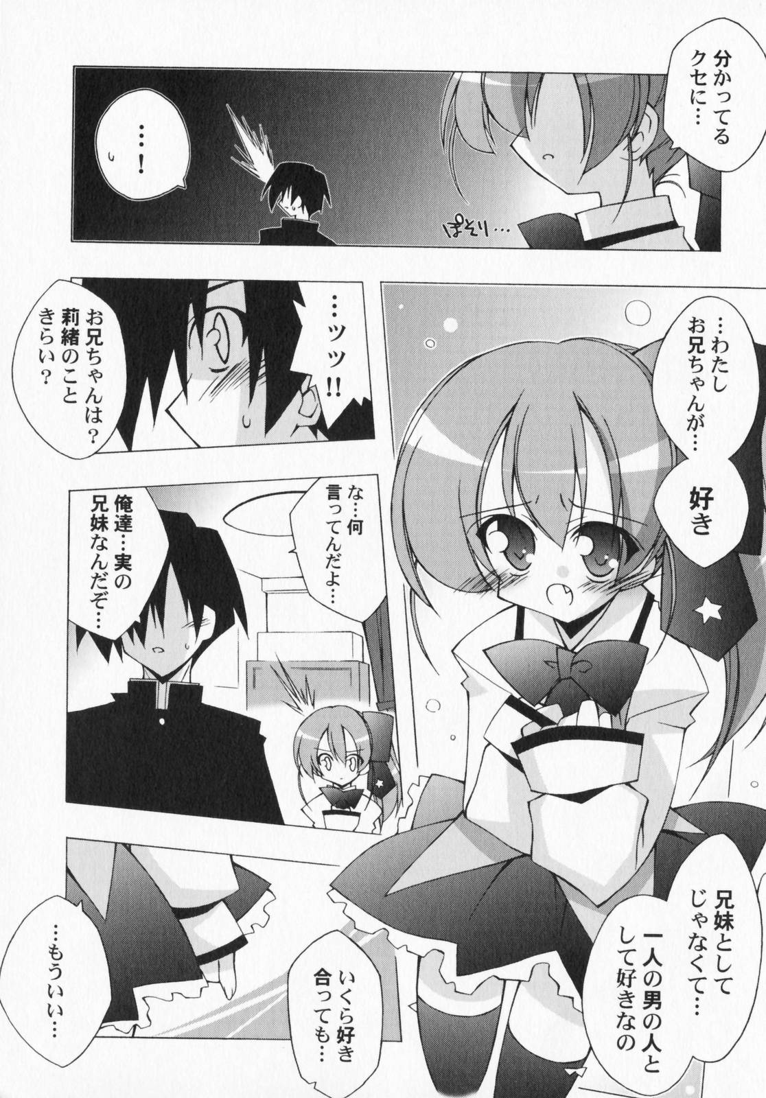 [アンソロジー] ぺたふぇち。3