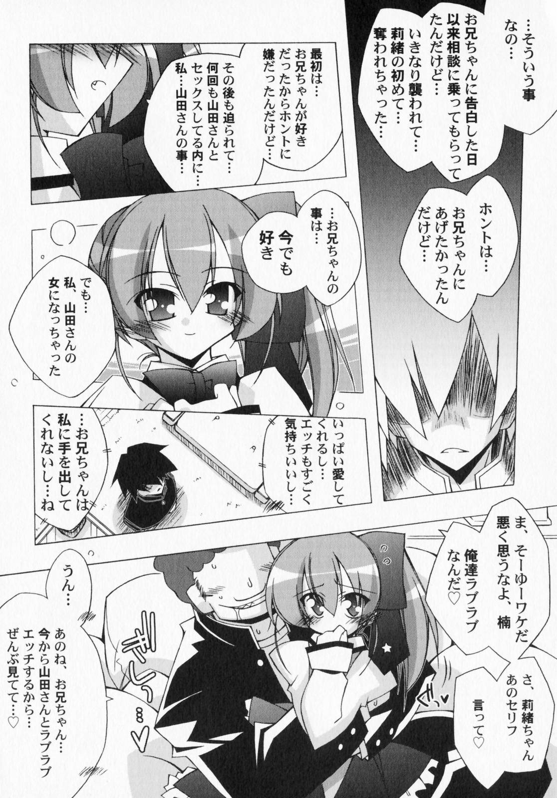 [アンソロジー] ぺたふぇち。3