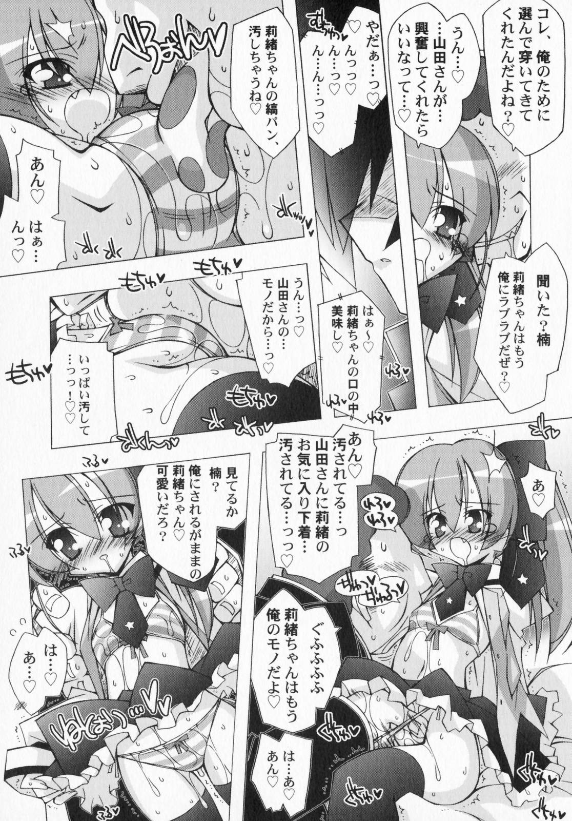 [アンソロジー] ぺたふぇち。3