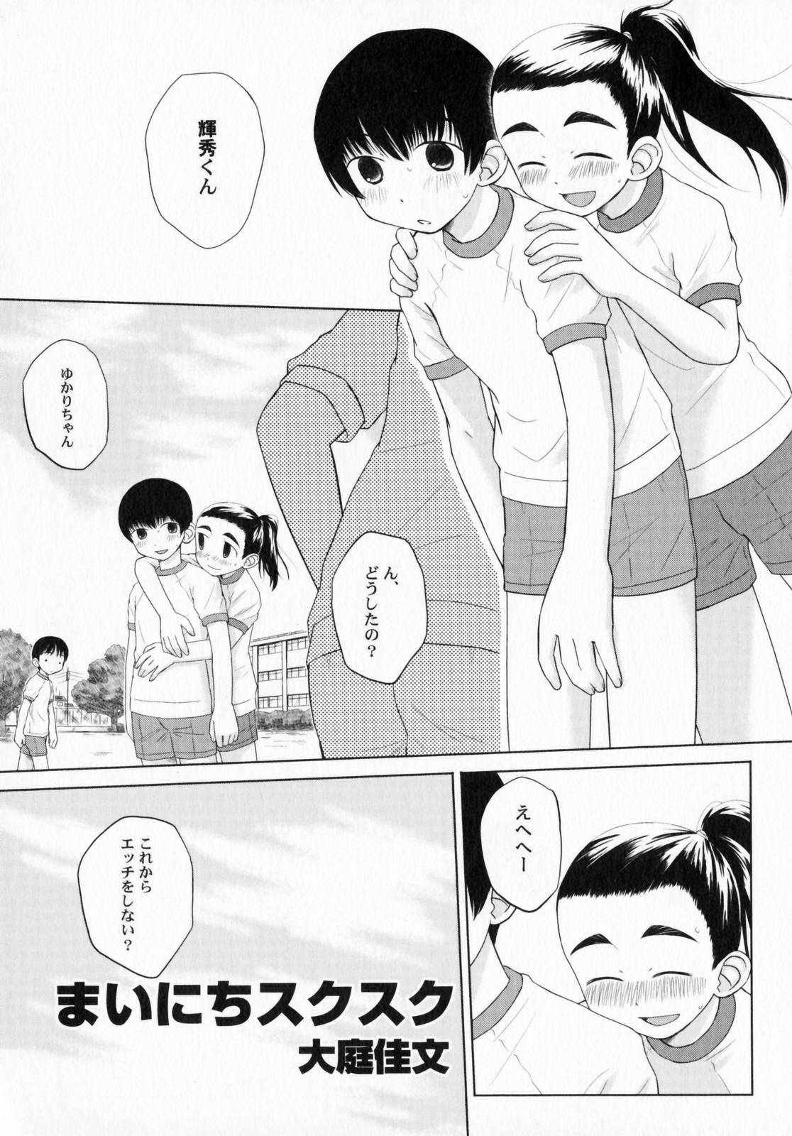 [アンソロジー] ぺたふぇち。3