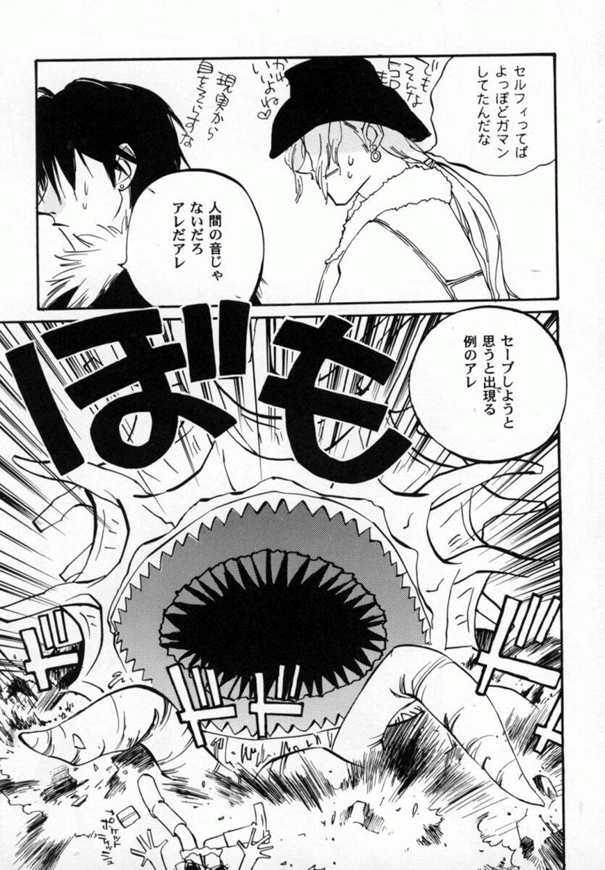 美少女コミックアンソロジー ガールズパレードスペシャル 3