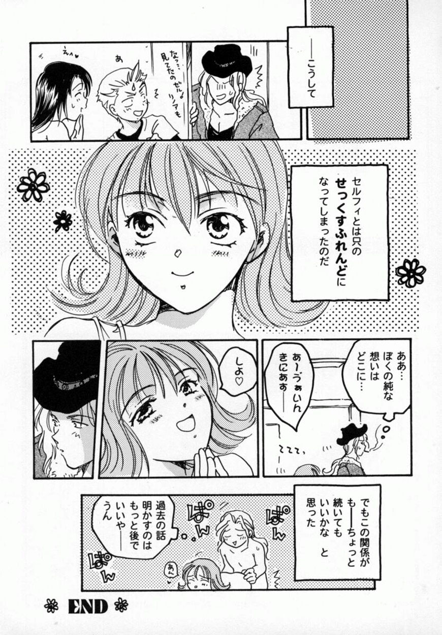 美少女コミックアンソロジー ガールズパレードスペシャル 3