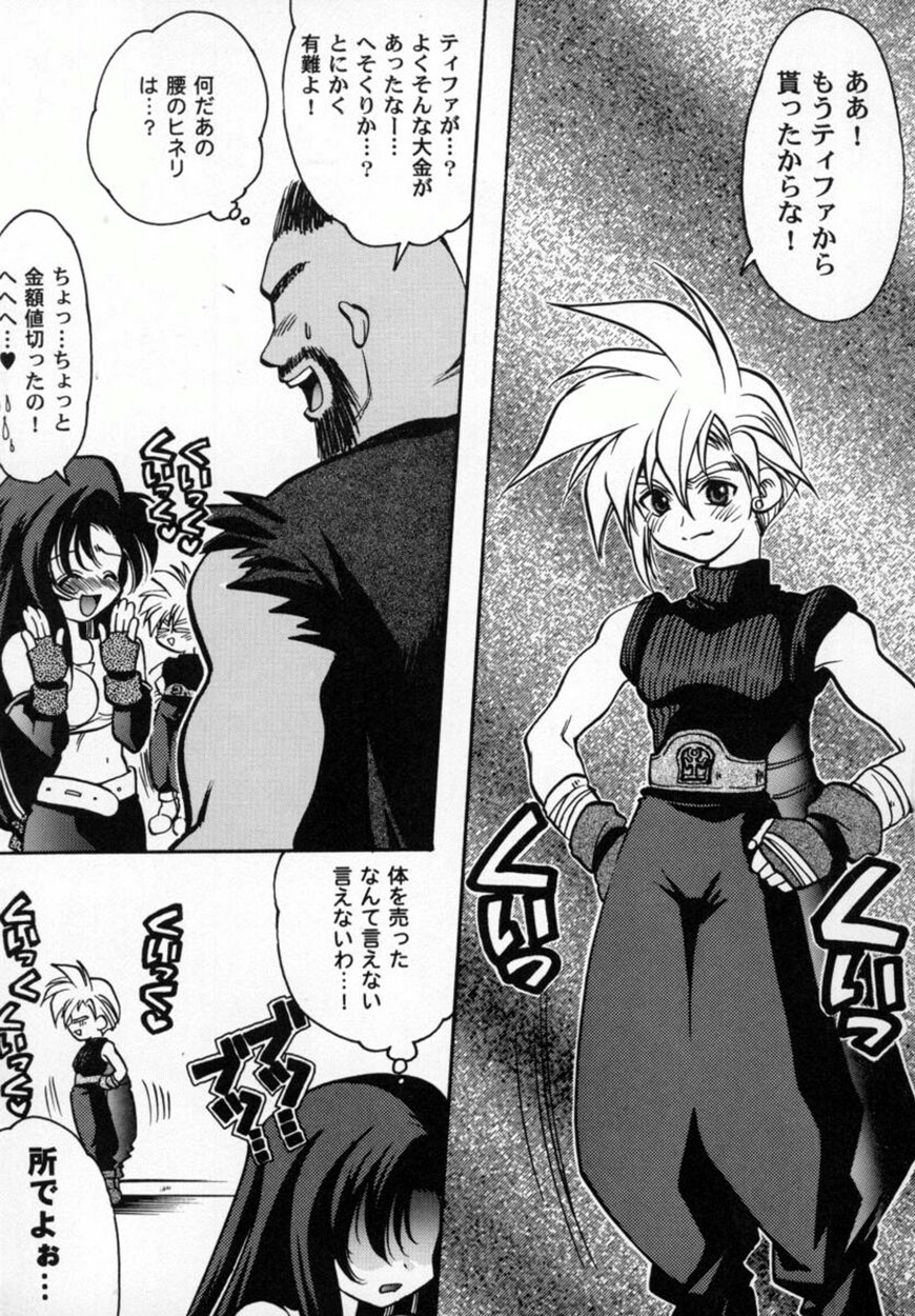 美少女コミックアンソロジー ガールズパレードスペシャル 3