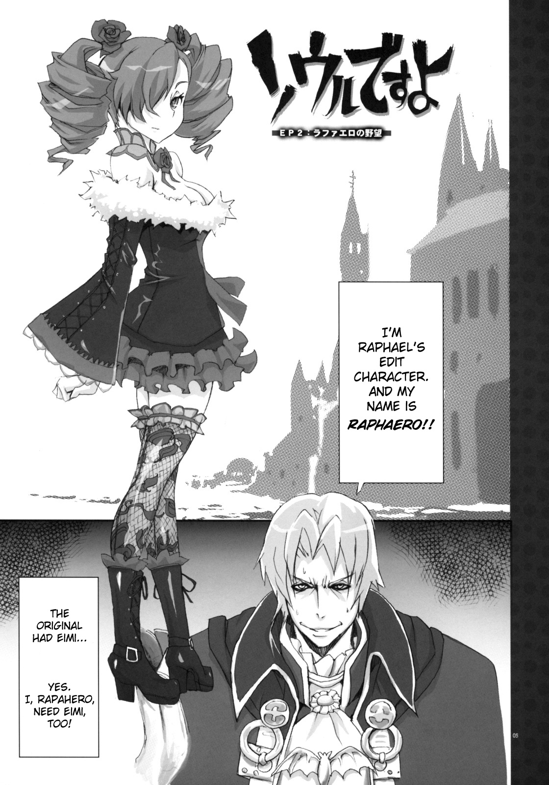 (C75) [YA-ZY (ゆにおし)] ソウルですよ 2 (ソウルキャリバー) [英訳]