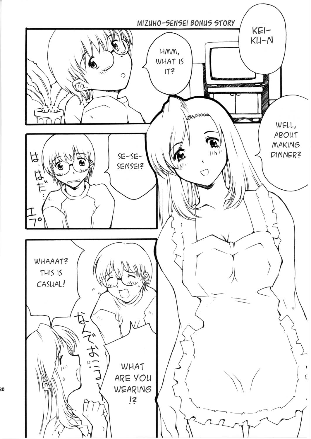 (C62) [DELTA BOX (石田政行)] EXUP 6 (おねがい☆ティーチャー) [英訳]