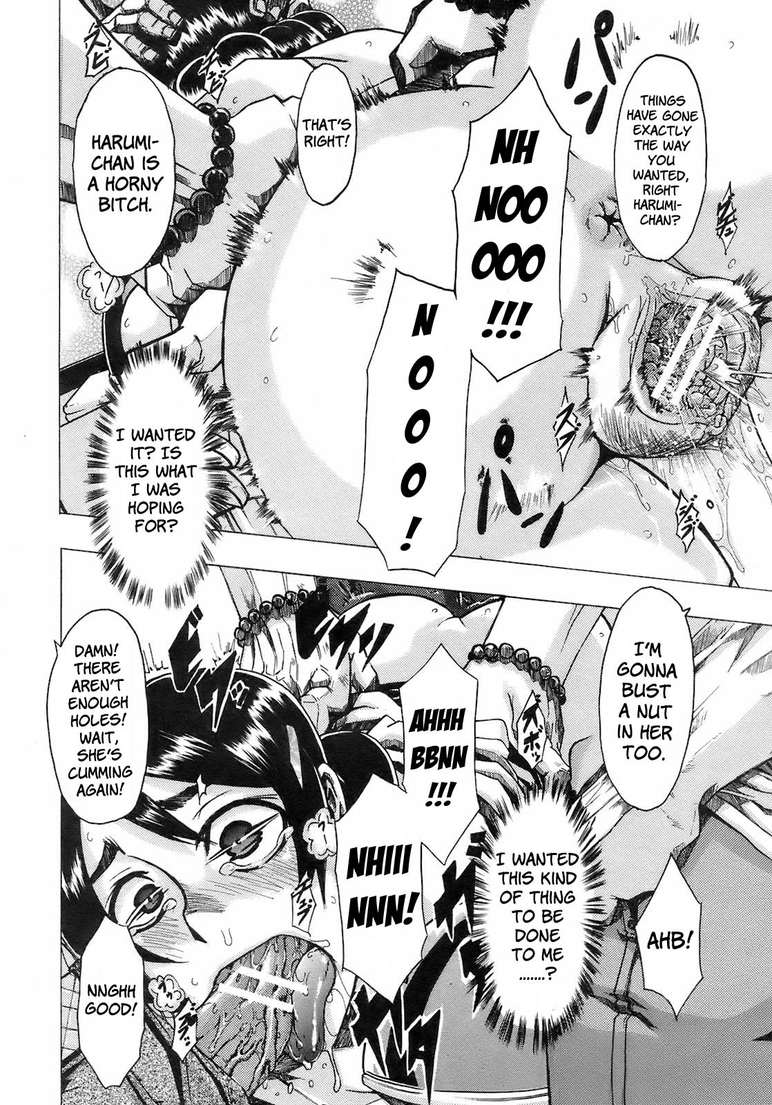 [新堂エル] 生殖ルームサービス (バスターコミック 2008年9月号) [英訳]