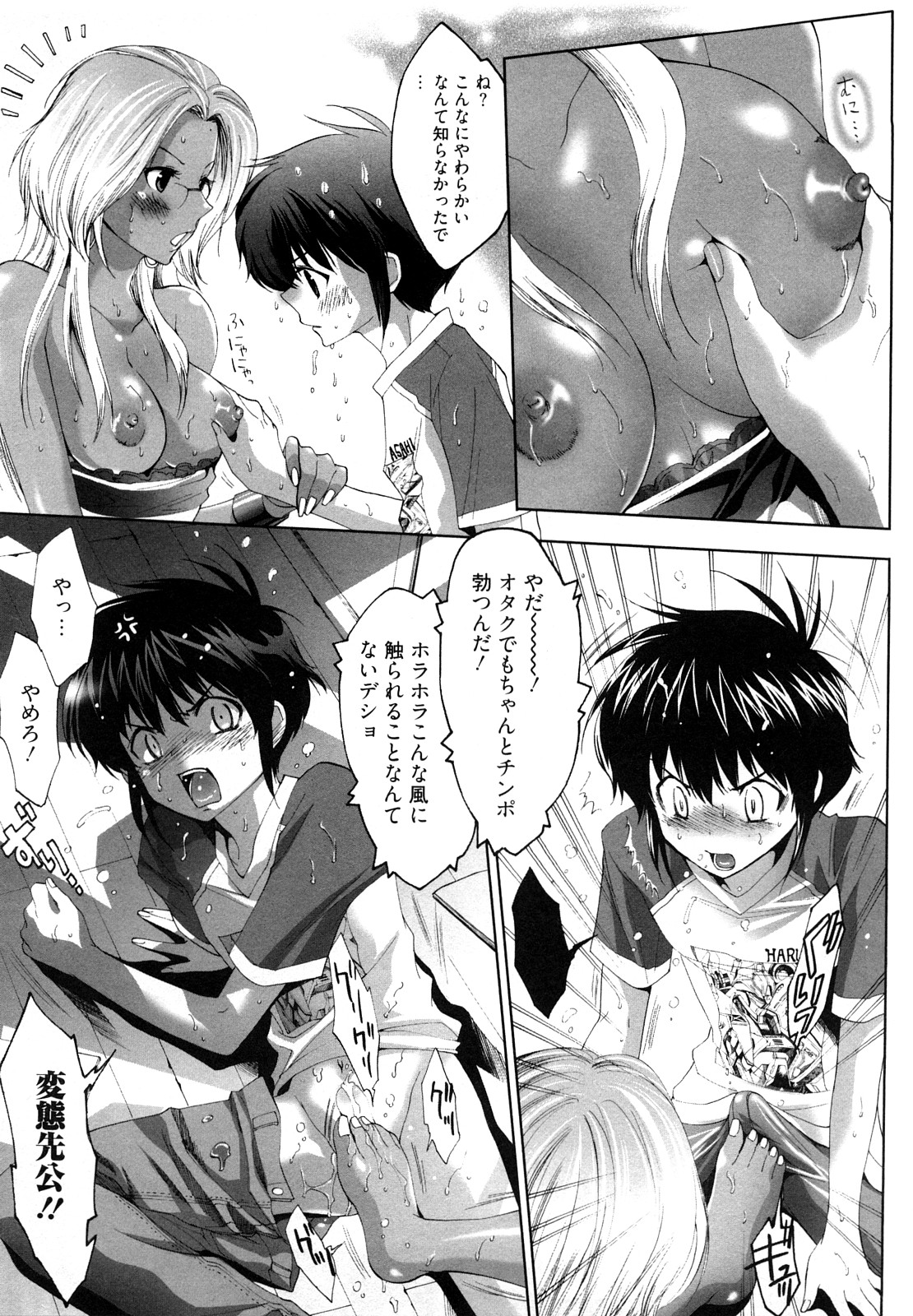 [水上蘭丸] 小悪魔ファック