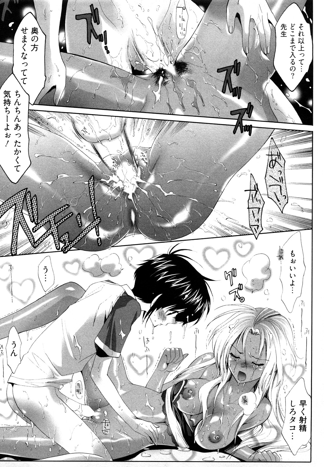 [水上蘭丸] 小悪魔ファック