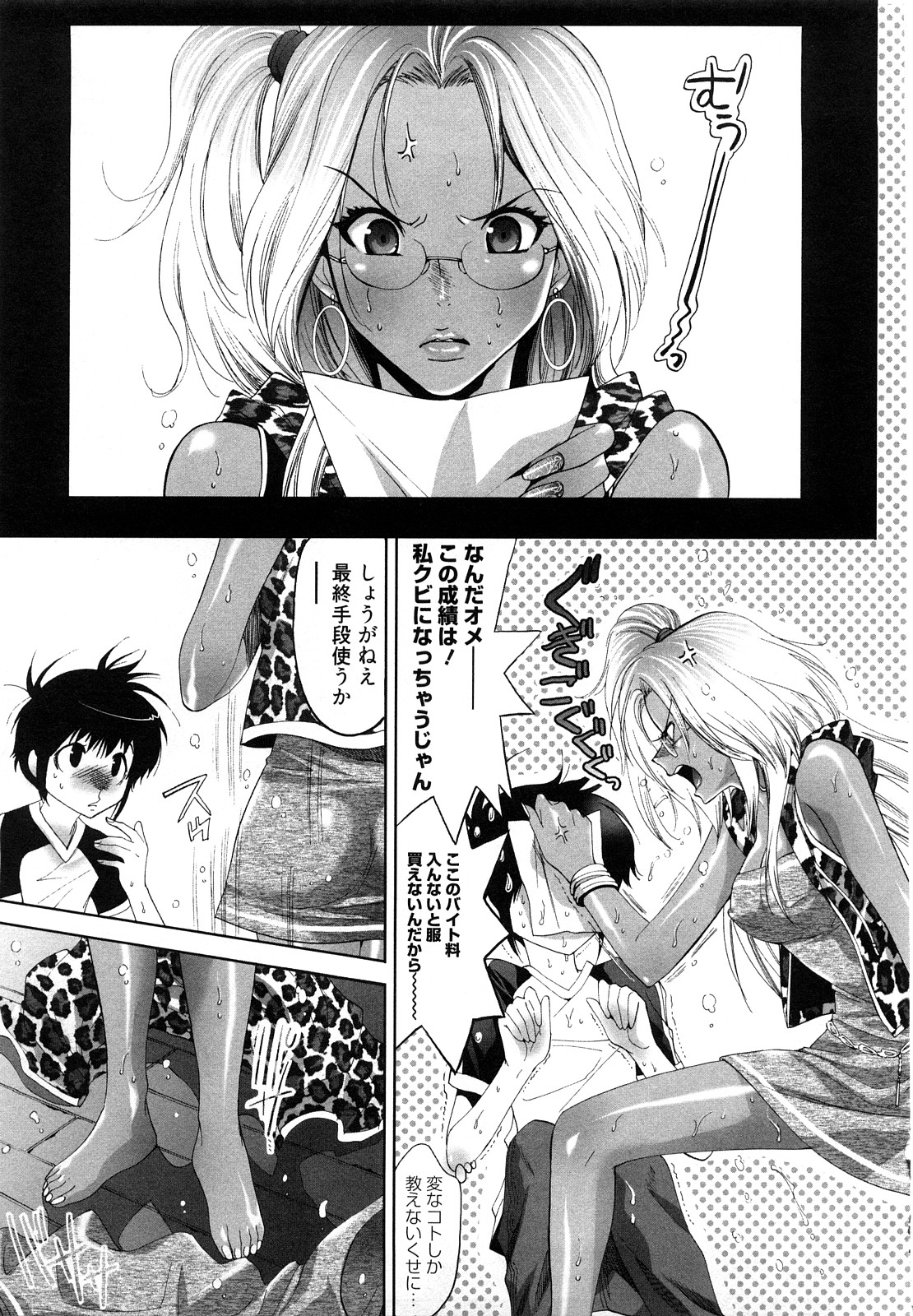 [水上蘭丸] 小悪魔ファック