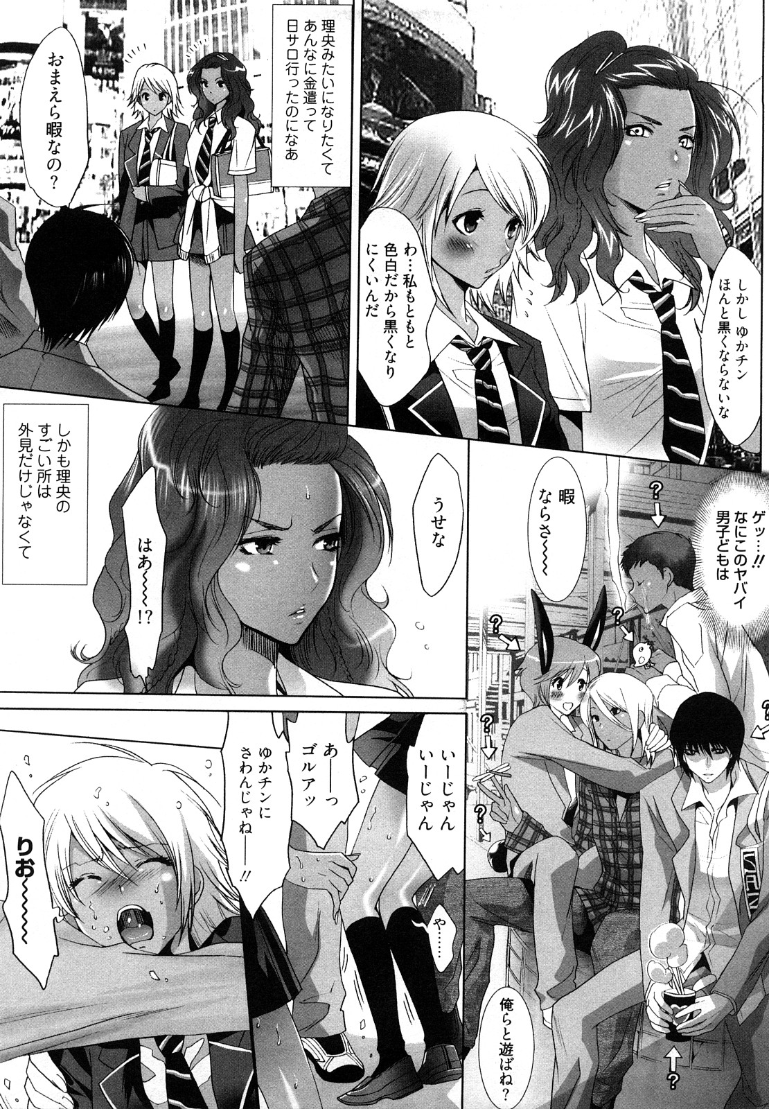 [水上蘭丸] 小悪魔ファック