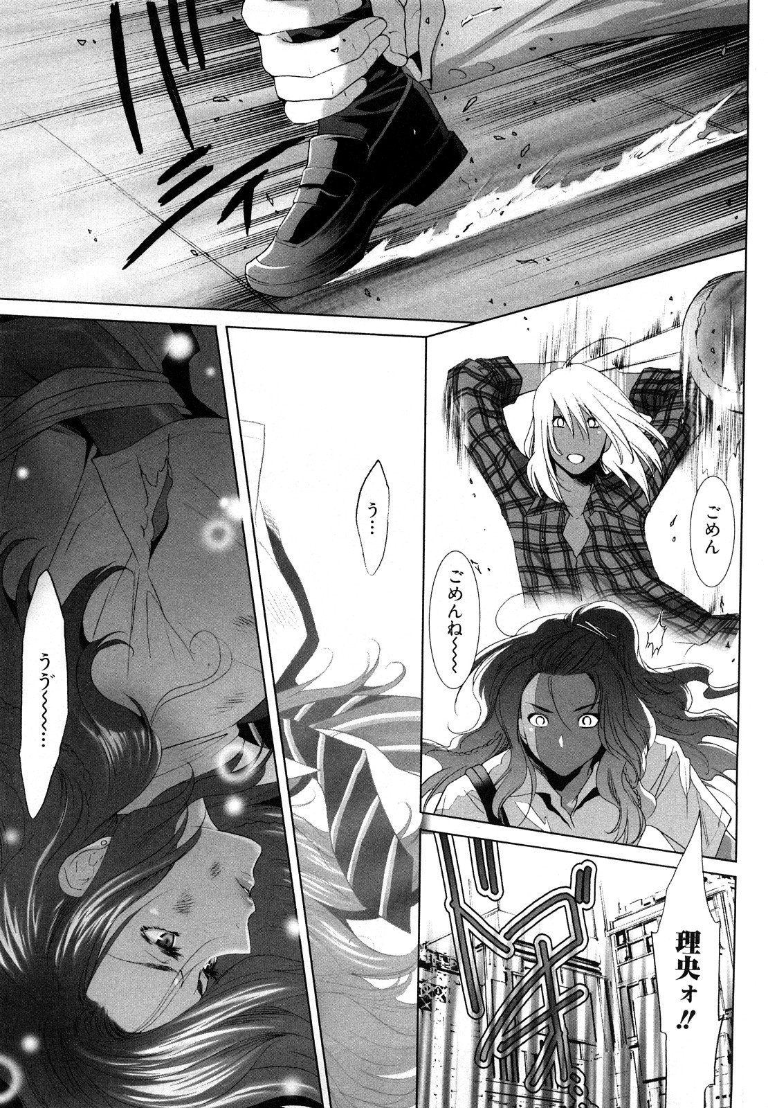 [水上蘭丸] 小悪魔ファック