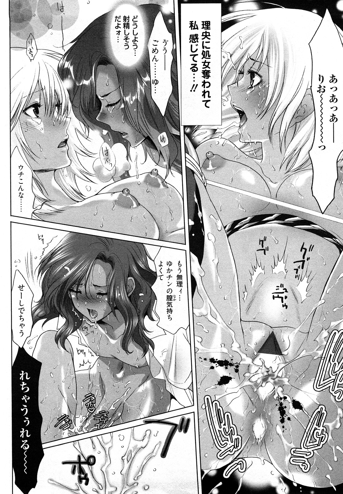 [水上蘭丸] 小悪魔ファック