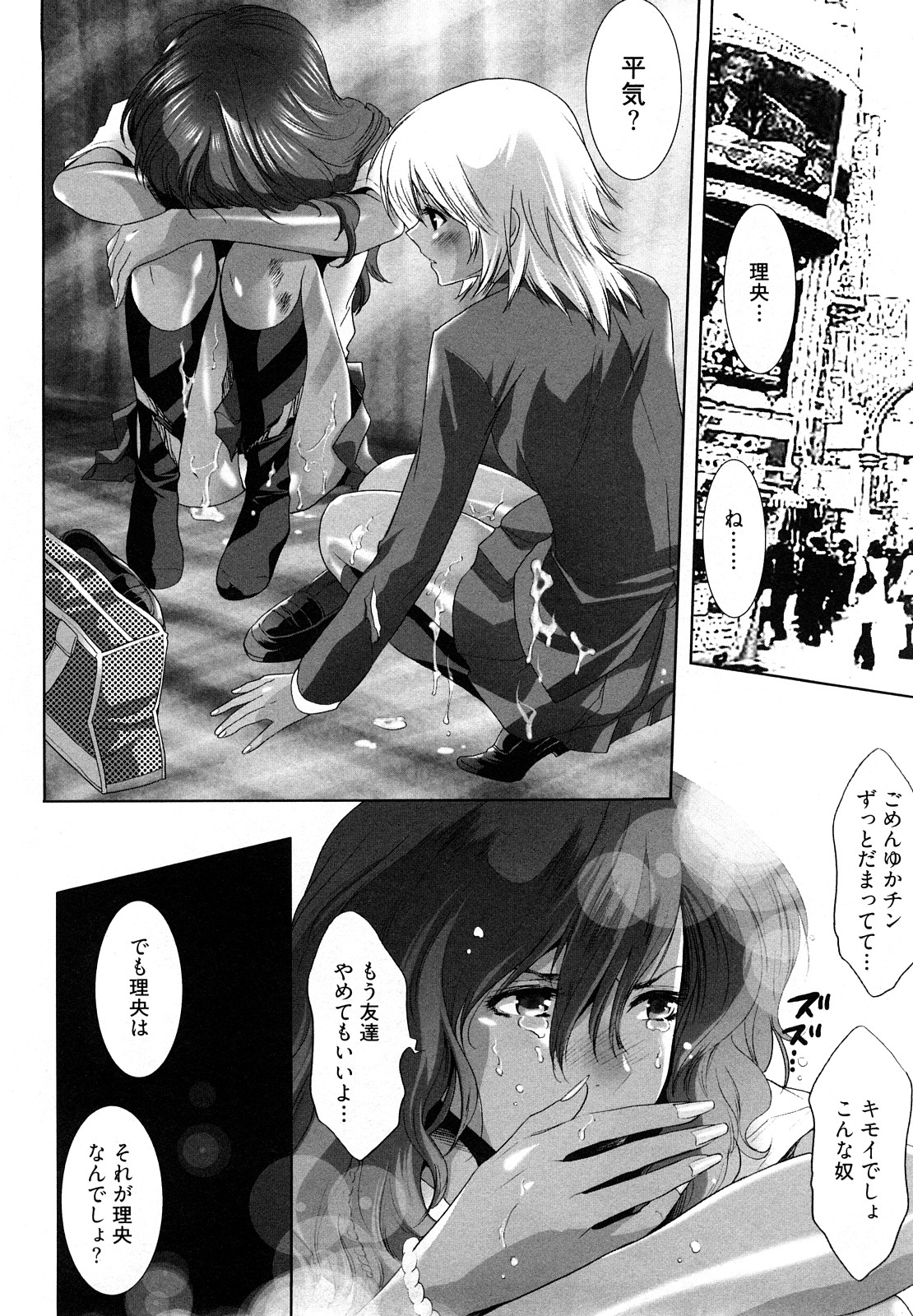 [水上蘭丸] 小悪魔ファック