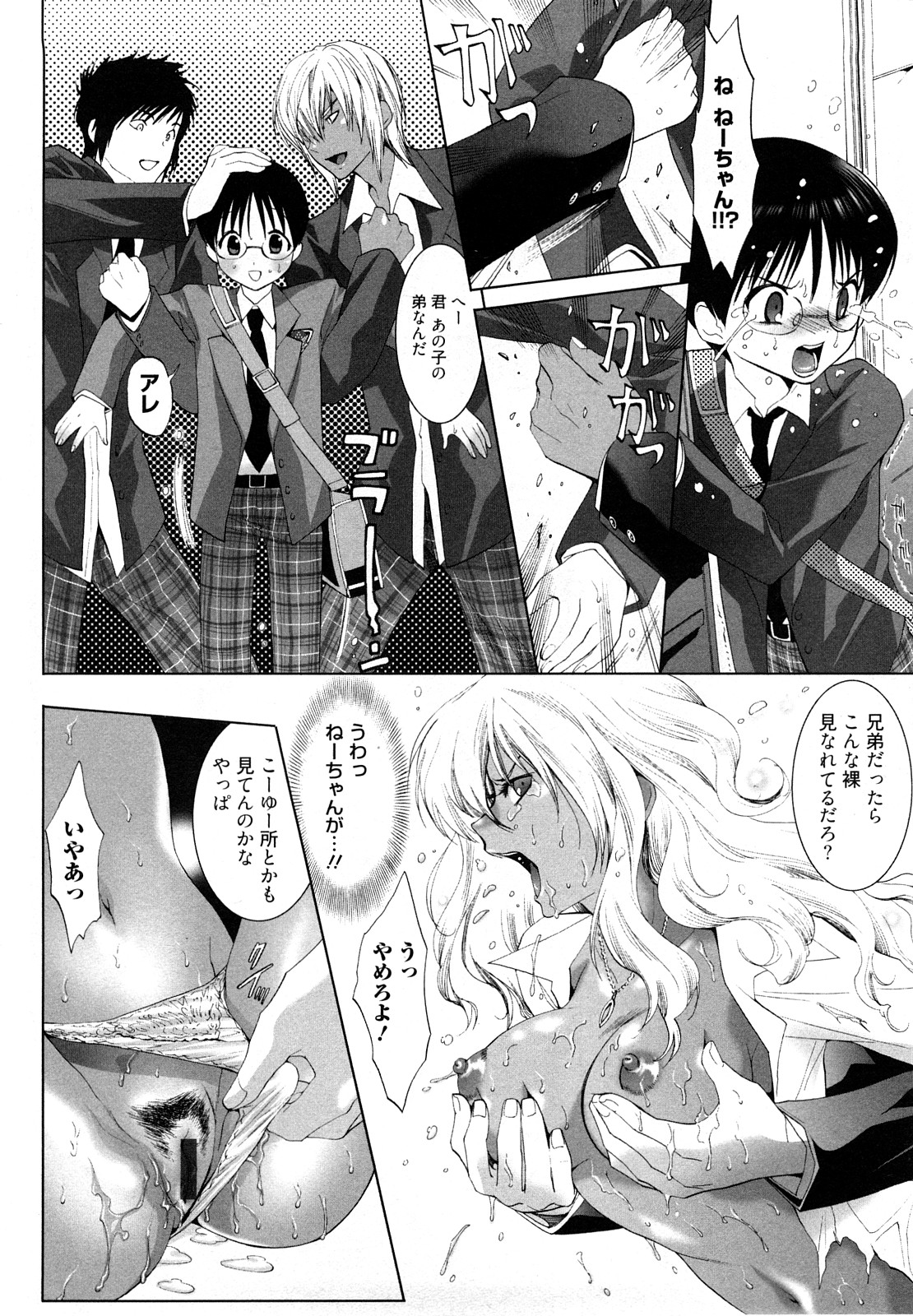 [水上蘭丸] 小悪魔ファック