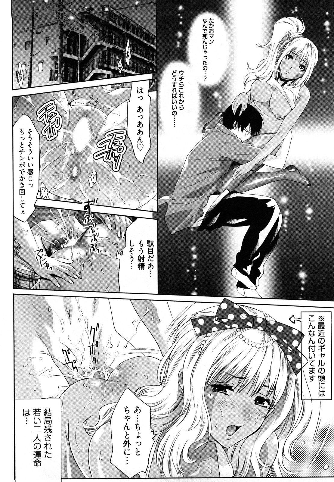 [水上蘭丸] 小悪魔ファック