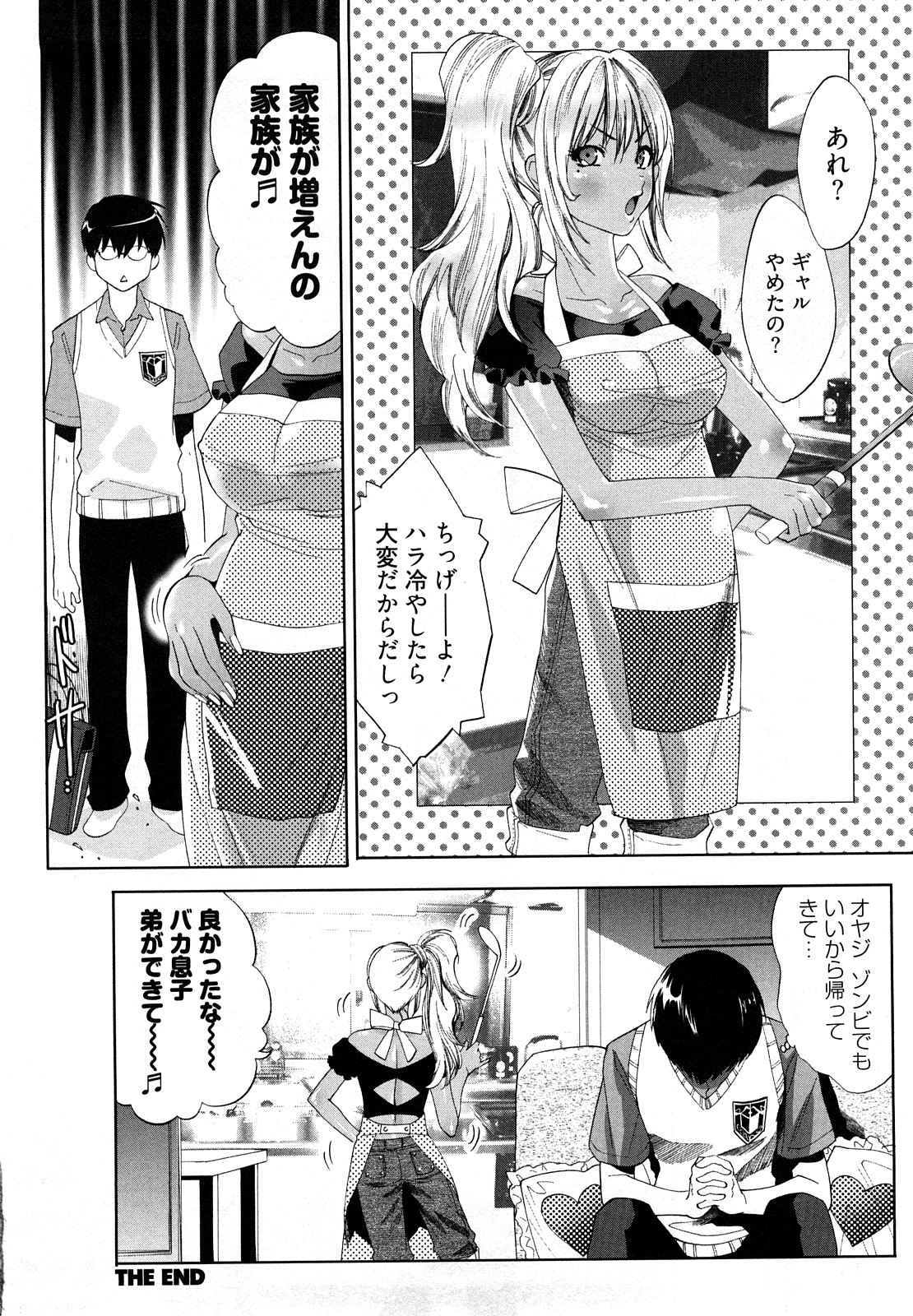 [水上蘭丸] 小悪魔ファック