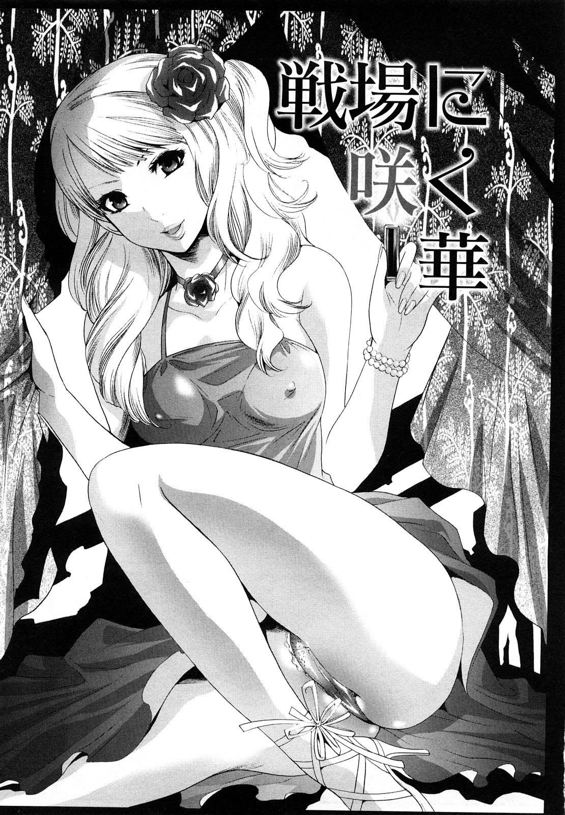 [水上蘭丸] 小悪魔ファック