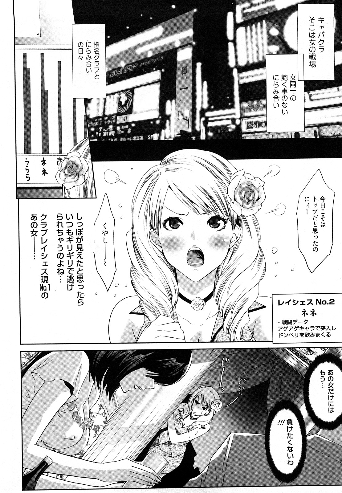 [水上蘭丸] 小悪魔ファック