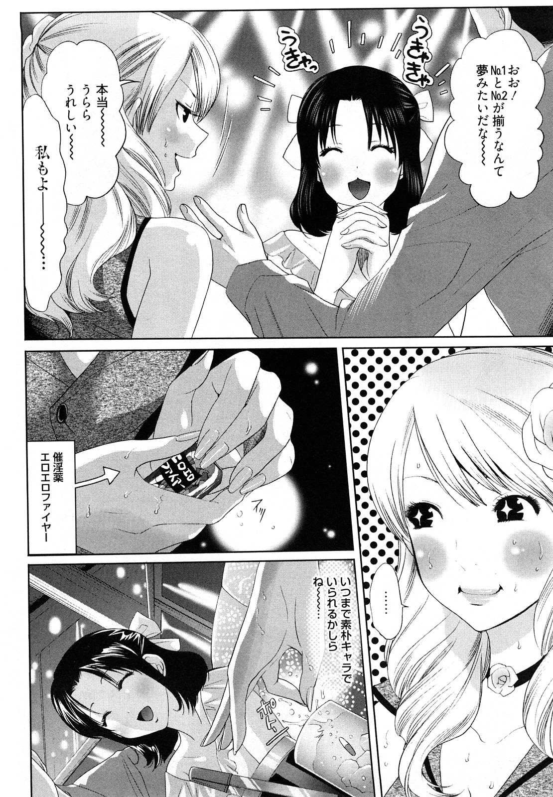 [水上蘭丸] 小悪魔ファック