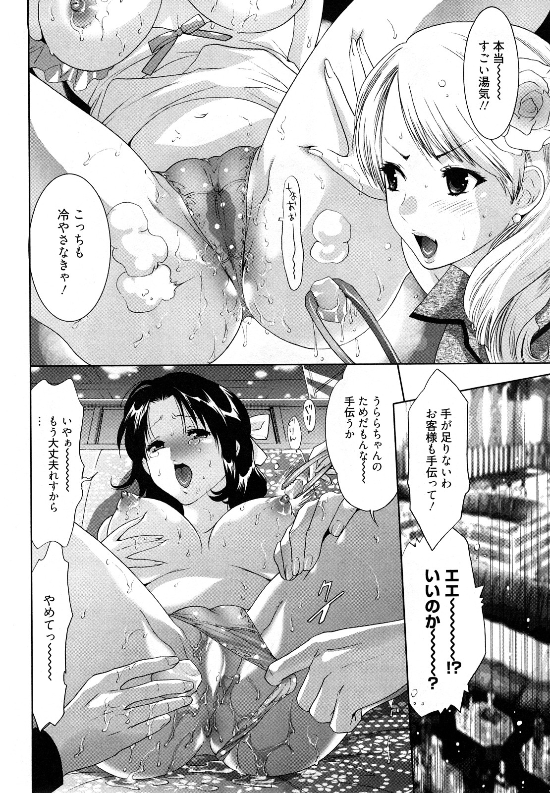 [水上蘭丸] 小悪魔ファック