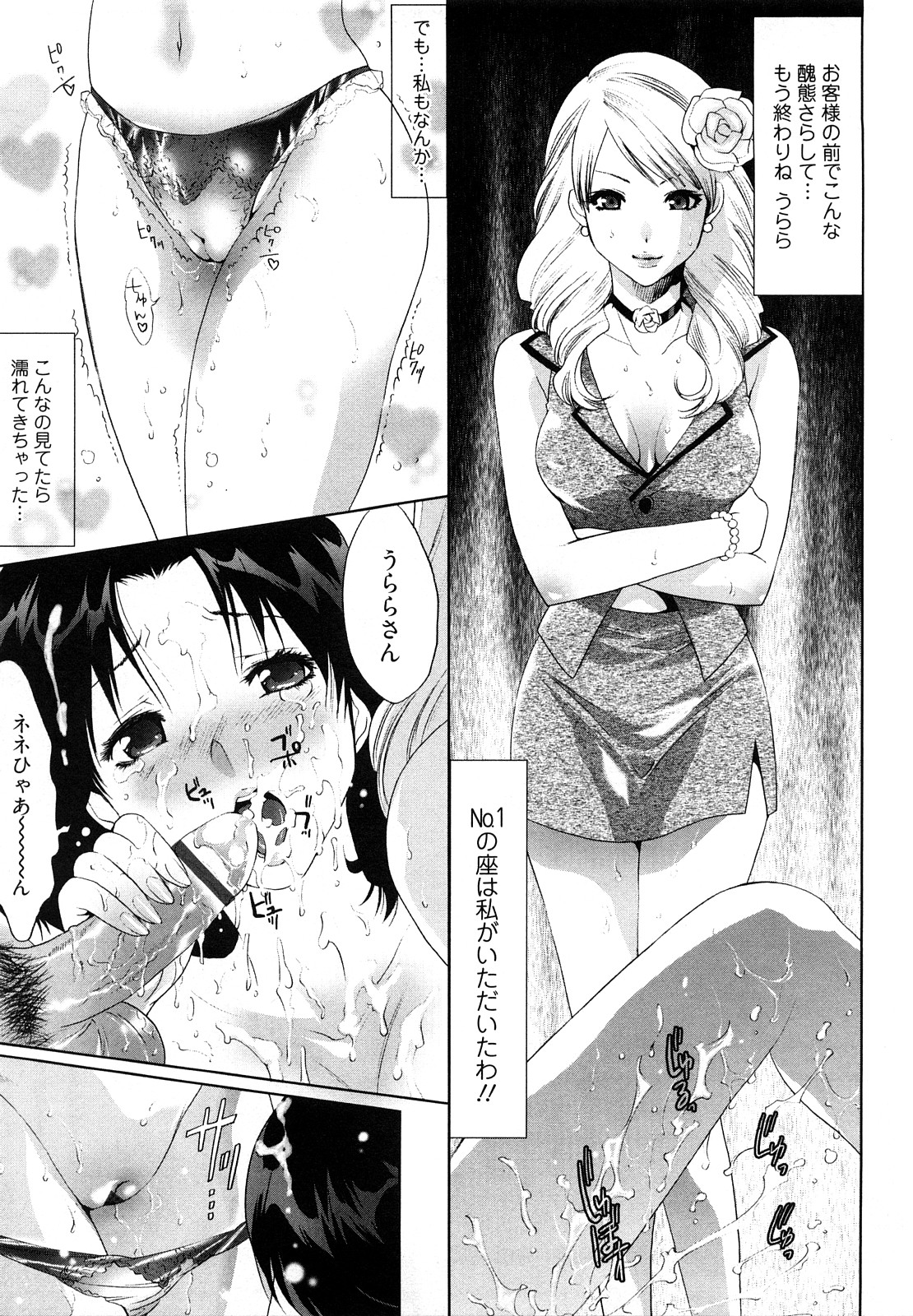 [水上蘭丸] 小悪魔ファック