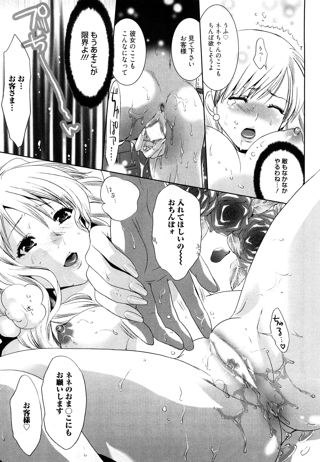 [水上蘭丸] 小悪魔ファック