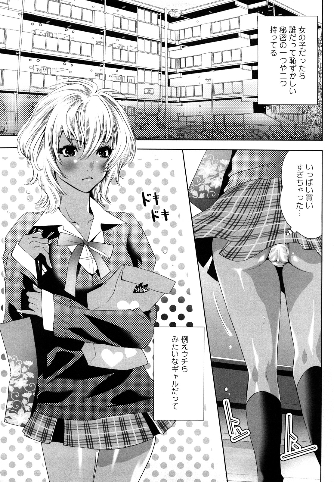 [水上蘭丸] 小悪魔ファック