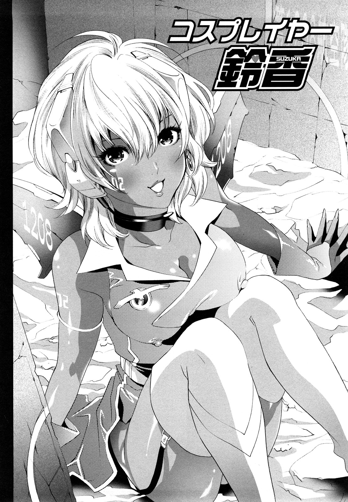 [水上蘭丸] 小悪魔ファック